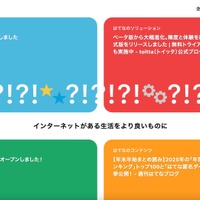 はてな資金流出、特別調査委員会設置
