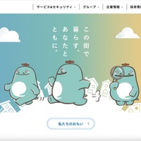 エネサンスホールディングスへのランサムウェア攻撃、約 36.5 万件の顧客情報が漏えいした可能性