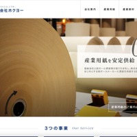 ホクヨーにランサムウェア攻撃、システム障害発生するも現在は復旧