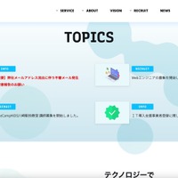イレブンラボ利用の Udemy Business で情報漏えい「10年以上維持してきたドメインの信頼を守るべく法的措置を含めた厳正な対応を検討」