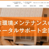 キャンディルデザインにランサムウェア攻撃、業績への影響は軽微