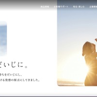 象印マホービンの台湾連結子会社に不正アクセス、国内外のグループ会社に影響なし