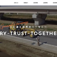 東京鋪装工業にランサムウェア攻撃、顧客・取引先・従業員の情報が流出した可能性を完全に否定できず