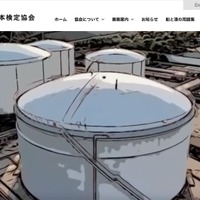 暗号化とファイル転送ツール実行の痕跡 ～ 新日本検定協会へのサイバー攻撃 調査結果