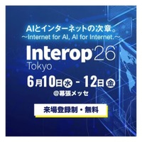 Interop Tokyo 2026 でスリーシェイク「Securify」デモ展示