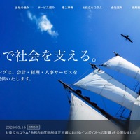 CSアカウンティングに不正アクセス、EDR が不審な動作を検知し隔離