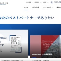 青山財産ネットワークス グループ会社にランサムウェア攻撃