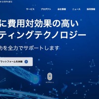 GENIEE MA に不正アクセス、第三者がクラウド計算資源を不正利用