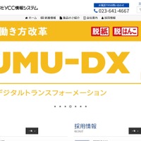 YCC情報システムへのランサムウェア攻撃 第五報 ～ 攻撃者による脅迫文も