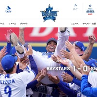 横浜DeNAベイスターズ日本一優勝パレード2024 支援者情報が漏えいした可能性 ～ CAMPFIRE への不正アクセス