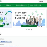 東京デジタルアカデミーポータルサイトでの設定不備、CSV ファイルのダウンロードを確認