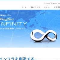 アイサンテクノロジー コーポレートサイトに不正アクセス、不適切なウェブページへ誘導される事象発生