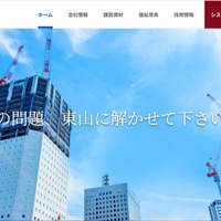 「復旧は被害資産を戻すのではなく新しく構築」東山産業 ランサムウェア攻撃被害