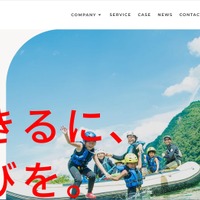 アクティビティ事業者向け予約管理システム「satsuki」にサイバー攻撃、パートナー情報や予約者情報が流出
