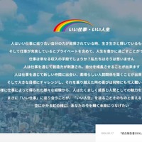 「女の転職 type」にリスト型アカウントハッキング、不正ログイン 38,442 件に