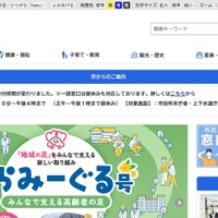 委託会社の社員が業務用ノートパソコン 83 台盗難 ～ うち 3 台に市民の個人情報