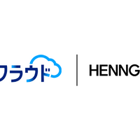 HENNGE Oneと「SS1」クラウドが連携、デバイス証明書の一括配布が可能に