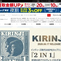 ディスクユニオンのウェブサイトで不審な認証画面が表示される事象
