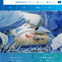 院内規程に反して患者の個人情報を個人用パソコンに保存、自宅でウェブサイト閲覧中にサポート詐欺の被害に