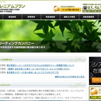 「従来の防御システムでは完全に防ぎきることが困難」ミレニアムプランが利用するレンタルサーバにマルウェア攻撃