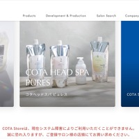 対応費用を計上しても業績に与える影響は限定的 ～ ヘア化粧品のコタにランサムウェア攻撃