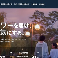 経済産業省から報告徴収 ～ 九州電力送配電が顧客情報を保存した外部記憶媒体が所在不明に