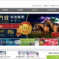 JRAシステムサービスの一部ページで不審な認証画面の表示