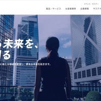 SCSK 公式ホームページで不審な認証表示