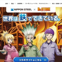 日本製鉄ホームページで不審な認証画面