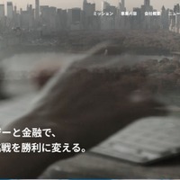 UPSIDERホールディングスへの不正アクセス、個人情報・法人情報の流出の可能性は極めて低いと判断