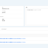 Cloudbase Blog 第15回 クラウドからオンプレミスへ、Cloudbaseが実現する統合脆弱性管理