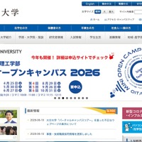 大分大学「バーチャルキャンパスツアー」を装った不正なウェブページ表示、ソフトウェアの脆弱性を悪用