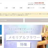 現代仏壇に不正アクセス、親会社である株式会社はせがわが保有する個人情報には影響無し