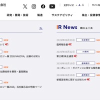 ダイキョーニシカワのインドネシア連結子会社に不正アクセス、データの一部が外部送信された事実を確認