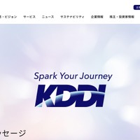 KDDIのISP事業者向けメールシステムに不正アクセス、最大1,422万件のメールアドレス・パスワードが漏えいした可能性