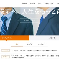 マネーフォワードが利用する「GitHub」への不正アクセス、流出した可能性が判明した個人データの詳細公表