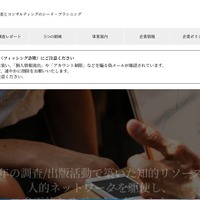 シード・プランニングにランサムウェア攻撃、顧客から預かった個人情報は流出していないと判断