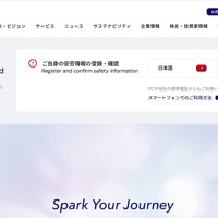 KDDI の ISP 事業者向けメールシステムへの不正アクセス、総務省が報告を求める