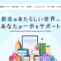 加賀ソルネット運営の「アカデミコナビ」に不正アクセス、最大約 17 万件の個人情報が漏えいした可能性