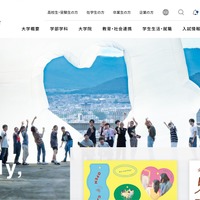 京都芸術大学がパソコン・ソフトウェアの斡旋販売で利用している加賀ソルネット運営の「アカデミコナビ」に不正アクセス