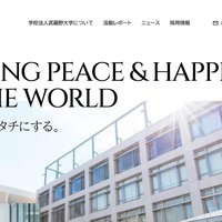 バックアップで復旧・運営に支障無し・データ流出確認されず・金銭支払も無し ～ 武蔵野大学がランサムウェア感染