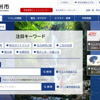 北九州市が PDF 黒塗り処理の自主点検実施 ～ 再発防止策として AI 活用のチェック機能導入も