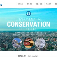 「意図的な流通ではない」廃棄OA機器のハードディスク未破壊でオークション出品、受託業者が謝罪と再発防止を発表
