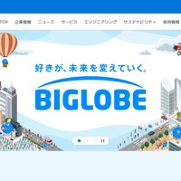 5,016,432 人分の BIGLOBE メールアドレスが漏えい ～ KDDI の ISP 事業者向けメールシステムへの不正アクセス