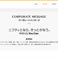 2,248,708 名分の ＠nifty メールアドレスが漏えい ～ KDDI の ISP 事業者向けメールシステムへの不正アクセス