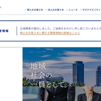 中部テレコミュニケーションの顧客 727,176 名分のメールアドレスが漏えい ～ KDDI の ISP 事業者向けメールシステムへの不正アクセス