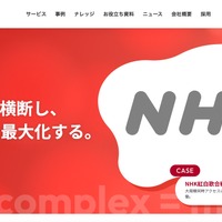 テレビ朝日メディアプレックスに不正アクセス