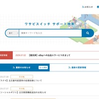 Docker 設定とルータ不具合が原因 ～ ワサビの開発環境端末に不正アクセス