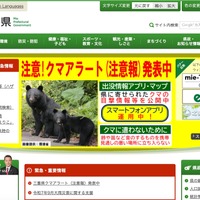 10,757個中47個からマルウェア検出、三重県がUSBメモリの庁内調査結果公表 感染被害は無し