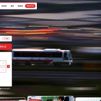 高速バスに乗ったら運転士から私的なショートメール ～ 予約データを運行管理者から不正取得